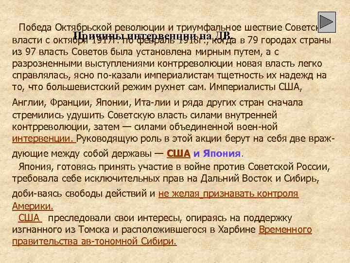 Триумфальное шествие советской власти карта