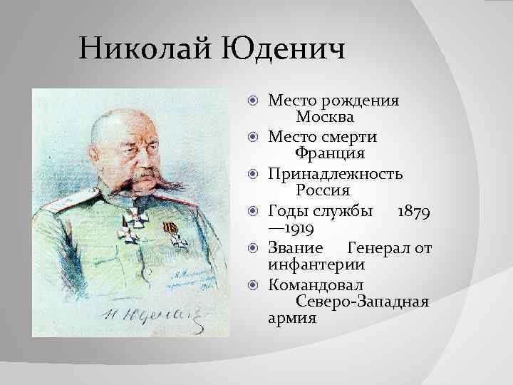 Белая гвардия кратко