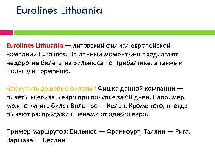 Eurolines Lithuania — литовский филиал европейской компании Eurolines. На данный момент они предлагают недорогие
