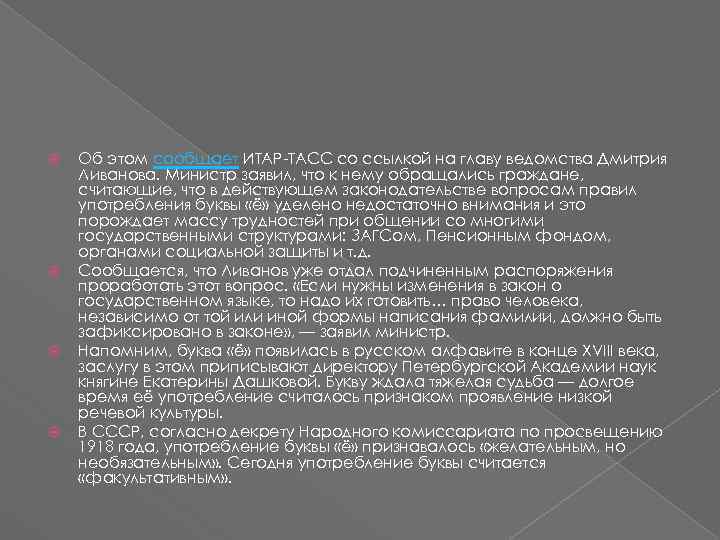  Об этом сообщает ИТАР-ТАСС со ссылкой на главу ведомства Дмитрия Ливанова. Министр заявил,