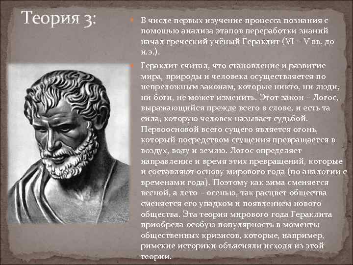 Психологические учения античности презентация