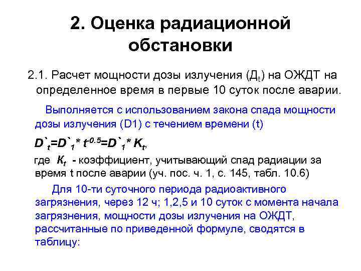 Оцените радиационную обстановку в различных опытах по фотографиям