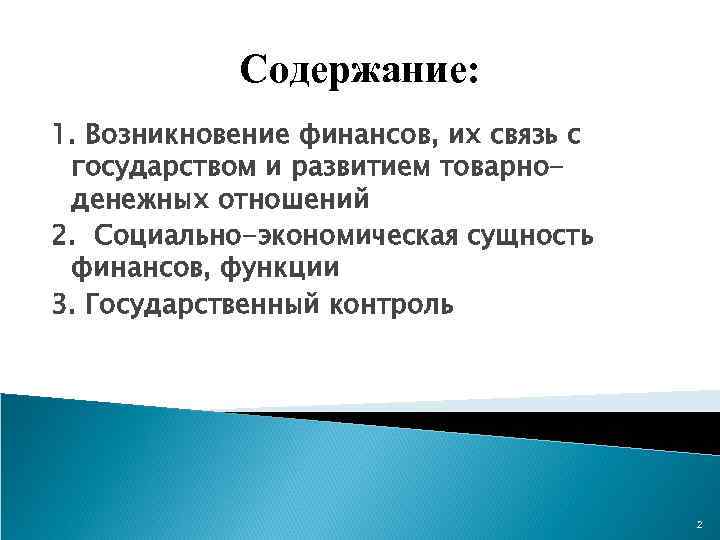 Социально экономическая сущность национального богатства презентация