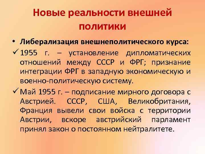 Установление дипломатических отношений между сша и ссср