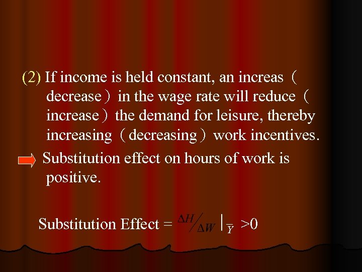 (2) If income is held constant, an increas（ decrease）in the wage rate will reduce（