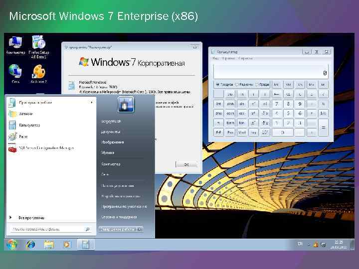 Microsoft Windows 7 Enterprise (x 86) 