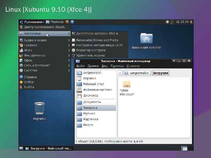 Linux [Xubuntu 9. 10 (Xfce 4)] 