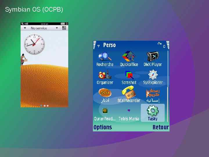 Symbian OS (ОСРВ) 
