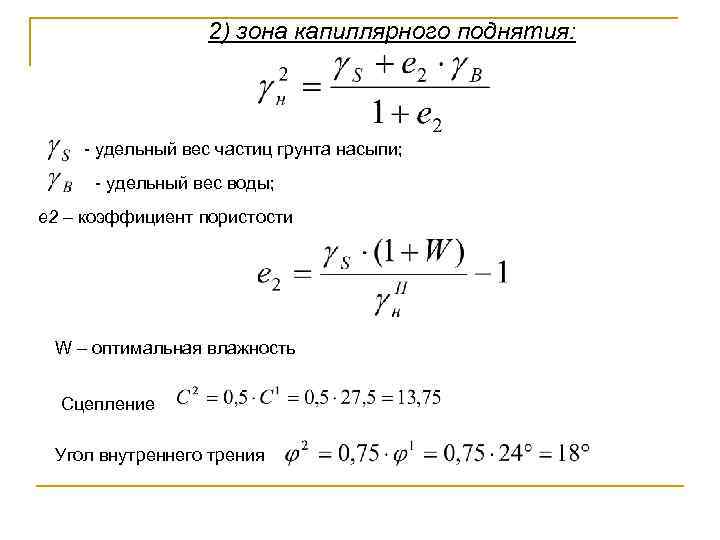 Плотность частиц