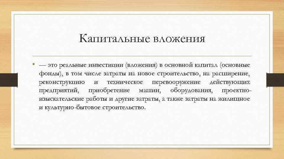 Приобретение банком картины можно считать инвестированием если