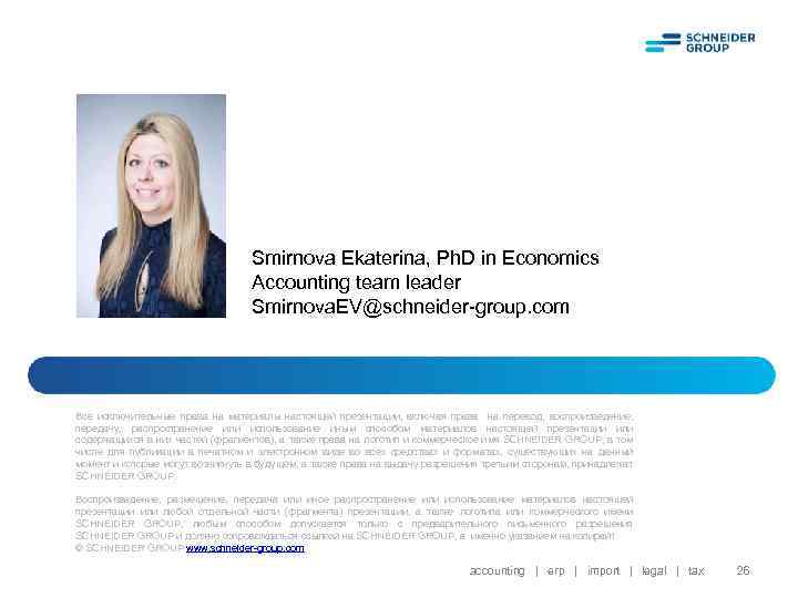 Smirnova Ekaterina, Ph. D in Economics Accounting team leader Smirnova. EV@schneider-group. com Все исключительные