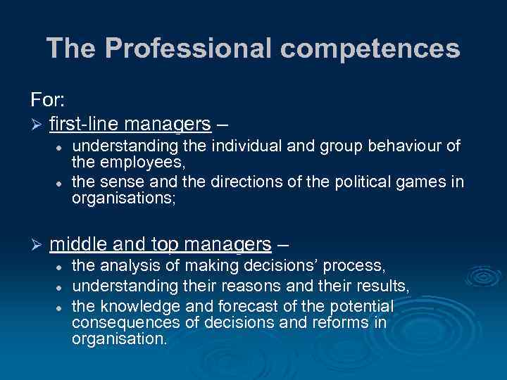 The Professional competences For: Ø first-line managers – l l Ø understanding the individual