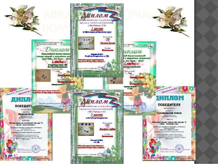 ВЫСТАВКА РАБОТ И УЧАСТИЕ В КОНКУРСАХ 