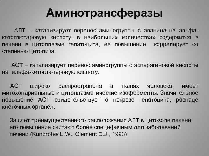 Что такое алт