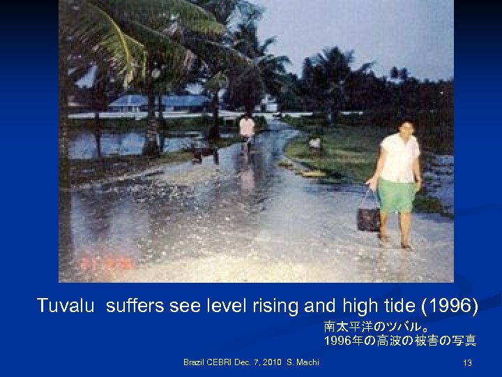 Tuvalu suffers see level rising and high tide (1996) 南太平洋のツバル。 1996年の高波の被害の写真 Brazil CEBRI Dec.