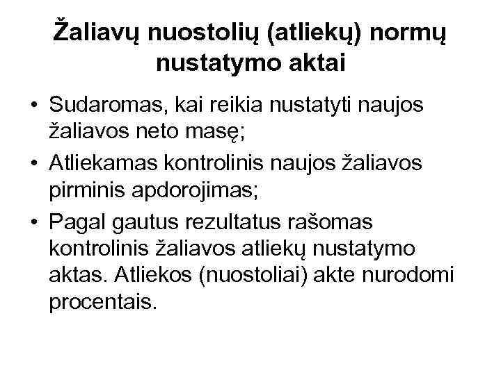Žaliavų nuostolių (atliekų) normų nustatymo aktai • Sudaromas, kai reikia nustatyti naujos žaliavos neto