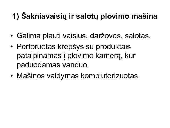 1) Šakniavaisių ir salotų plovimo mašina • Galima plauti vaisius, daržoves, salotas. • Perforuotas