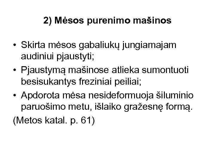 2) Mėsos purenimo mašinos • Skirta mėsos gabaliukų jungiamajam audiniui pjaustyti; • Pjaustymą mašinose