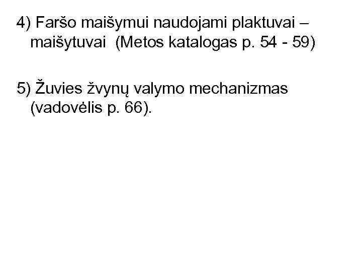 4) Faršo maišymui naudojami plaktuvai – maišytuvai (Metos katalogas p. 54 - 59) 5)