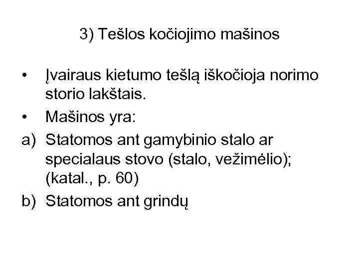 3) Tešlos kočiojimo mašinos • Įvairaus kietumo tešlą iškočioja norimo storio lakštais. • Mašinos