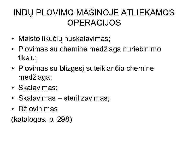 INDŲ PLOVIMO MAŠINOJE ATLIEKAMOS OPERACIJOS • Maisto likučių nuskalavimas; • Plovimas su chemine medžiaga