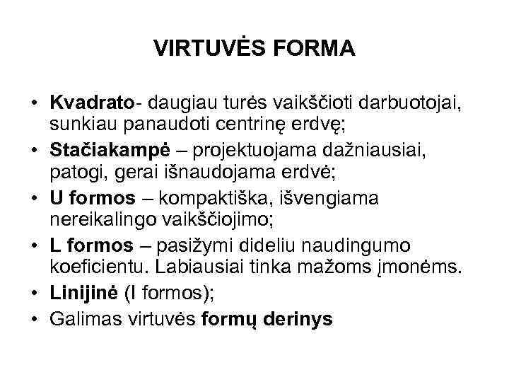 VIRTUVĖS FORMA • Kvadrato- daugiau turės vaikščioti darbuotojai, sunkiau panaudoti centrinę erdvę; • Stačiakampė