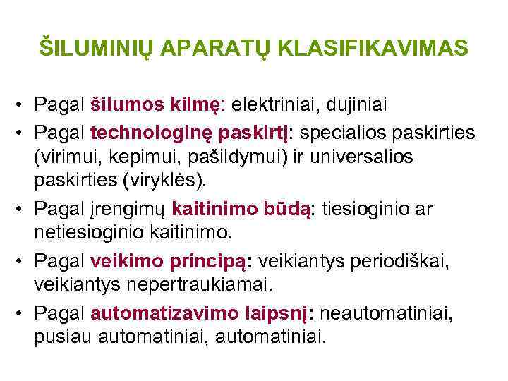 ŠILUMINIŲ APARATŲ KLASIFIKAVIMAS • Pagal šilumos kilmę: elektriniai, dujiniai • Pagal technologinę paskirtį: specialios