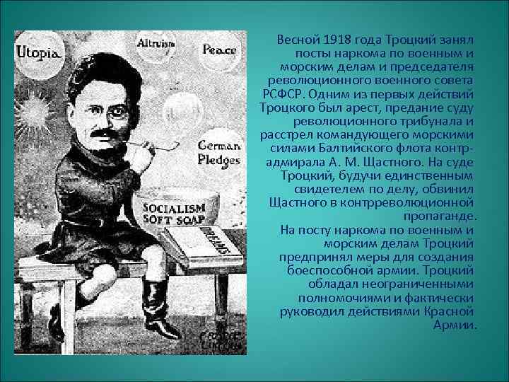 День Рождения Троцкого По Старому Стилю