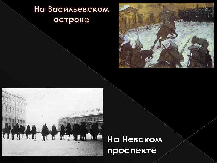 9 января 1905 года кровавое воскресенье презентация