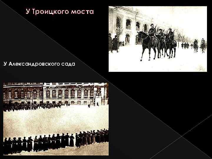 9 января 1905 года кровавое воскресенье презентация