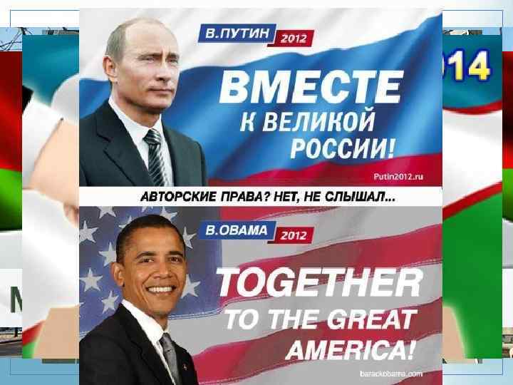 VII. Предвыборная агитация. 