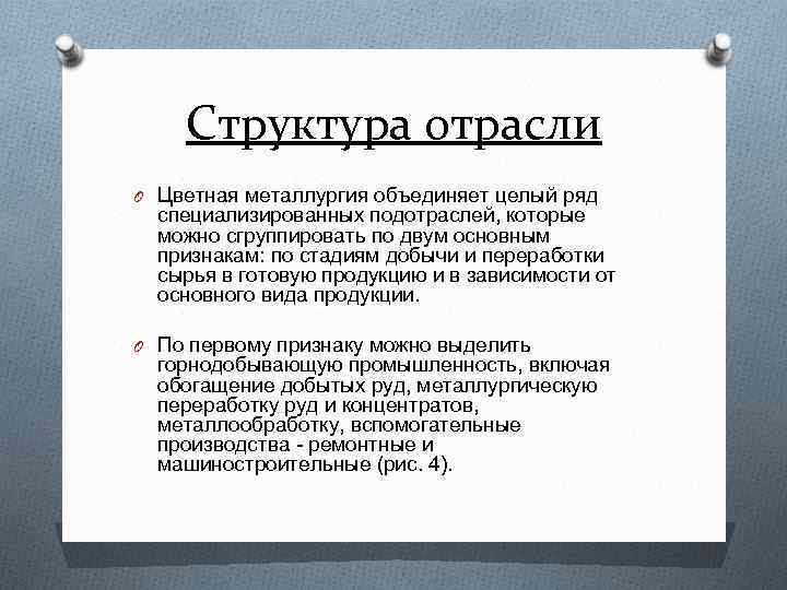 В состав металлургического комплекса входят