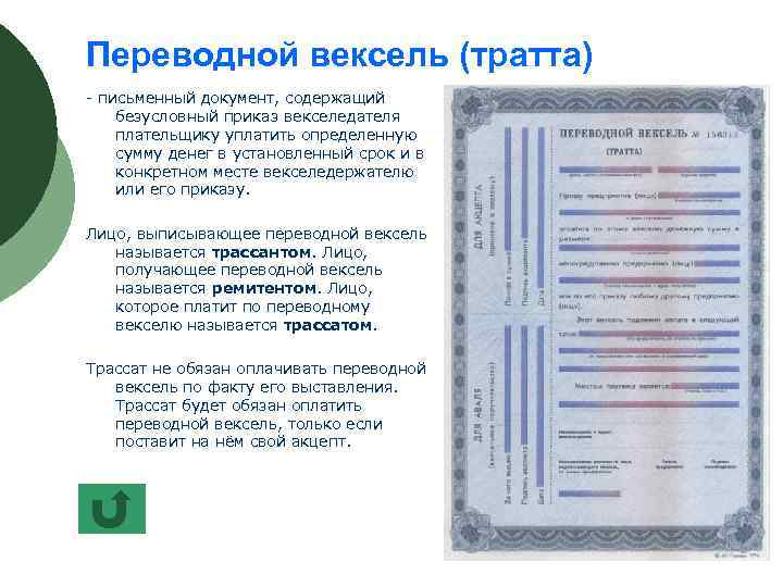 Образец векселя образец заполнения