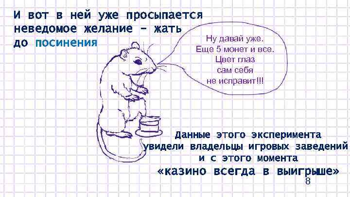 И вот в ней уже просыпается неведомое желание - жать Ну давай уже. до