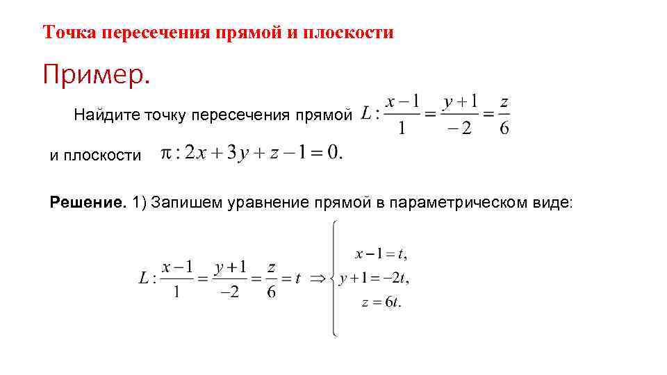 Какой физический смысл имеет точка пересечения графиков 2 и 3 на рисунке 1