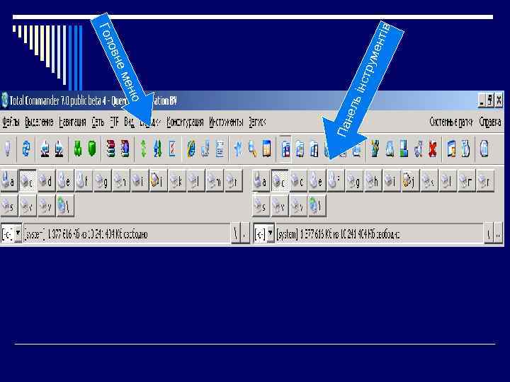  інс ню ель мен тру е е м Пан овн ті в Гол