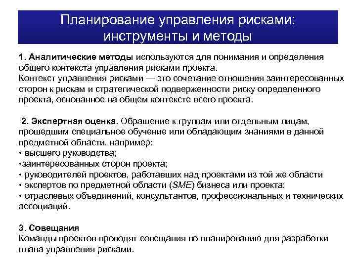 Какова роль менеджера проекта в управлении взаимоотношениями с заинтересованными сторонами проекта