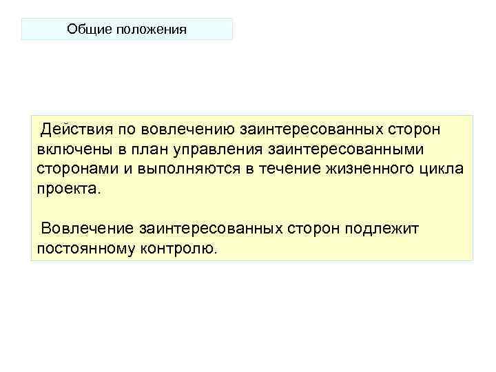 Обе стороны заинтересованы в продолжении проекта