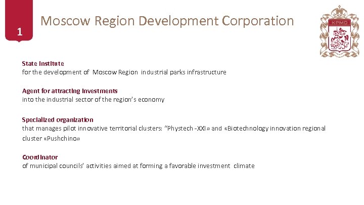 1 Moscow Region Development Corporation State Institute for the development of Moscow Region industrial