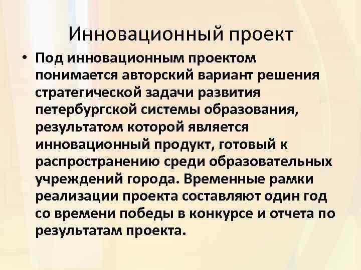 Под результатами проекта подразумевается продукт и