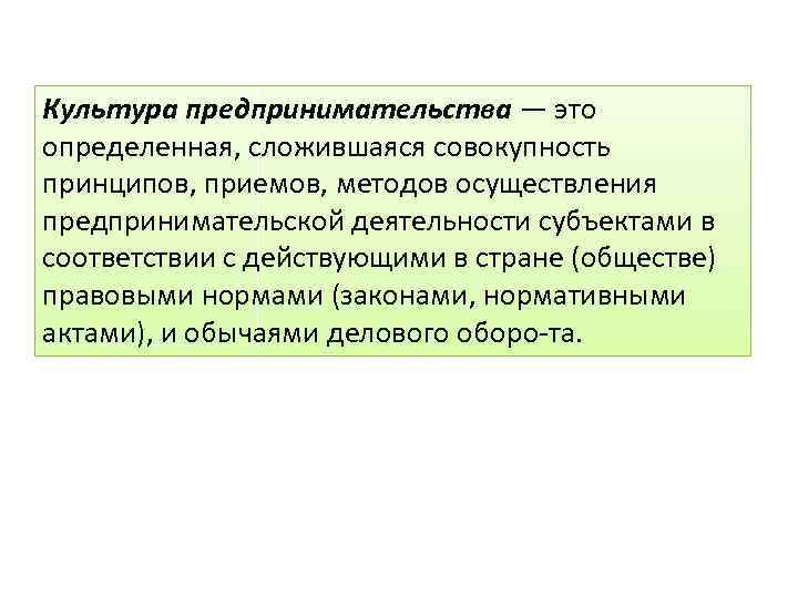 Совокупность принципов методов