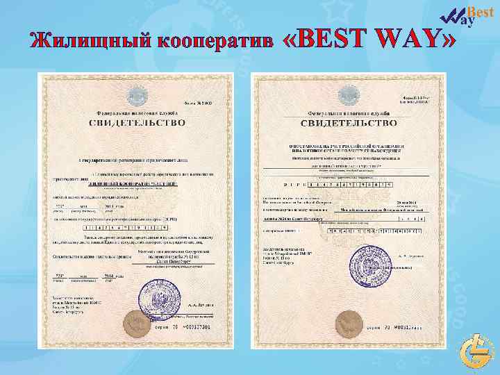Жилищный кооператив «BEST WAY» 
