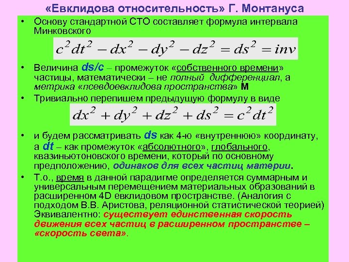 Евклидово пространство презентация