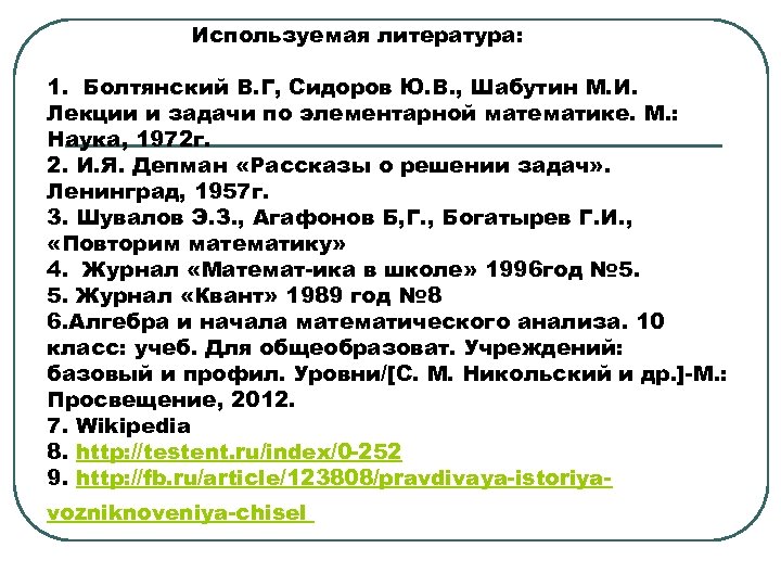 Электронная презентация используемая преподавателем в ходе лекции является ответ на тест