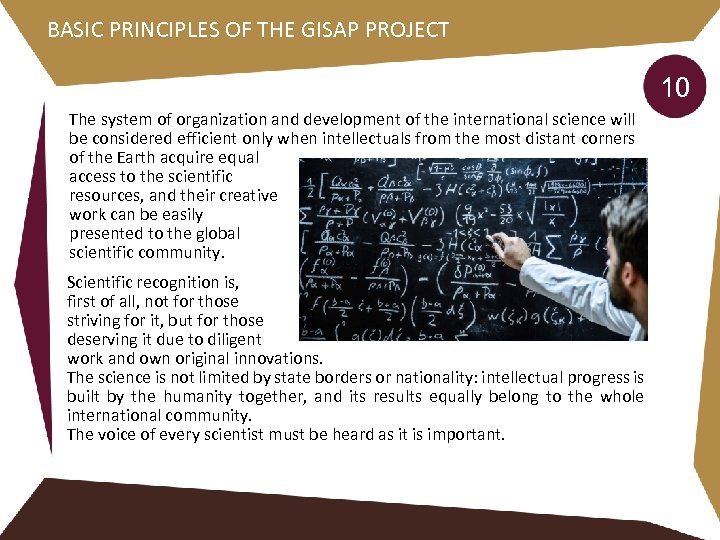 BASIC PRINCIPLES OF THE GISAP PROJECT 10 The system of organization and development of