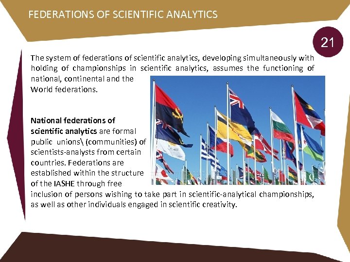 FEDERATIONS OF SCIENTIFIC ANALYTICS 21 The system of federations of scientific analytics, developing simultaneously