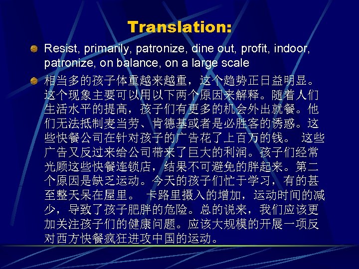 Translation: Resist, primarily, patronize, dine out, profit, indoor, patronize, on balance, on a large