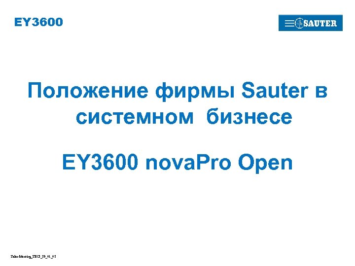 EY 3600 Положение фирмы Sauter в системном бизнесе EY 3600 nova. Pro Open Sales-Meeting_SBCI_29_01_02