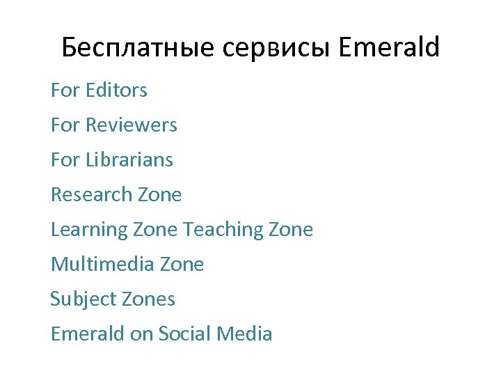 Бесплатные сервисы Emerald For Editors For Reviewers For Librarians Research Zone Learning Zone Teaching