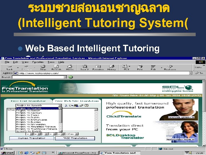 ระบบชวยสอนอนชาญฉลาด (Intelligent Tutoring System( l Web Based Intelligent Tutoring System 49 